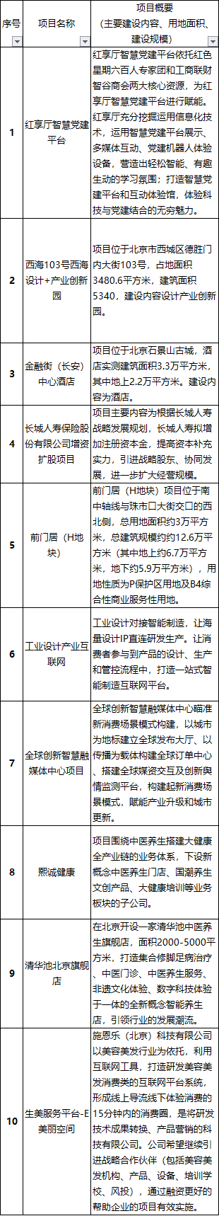 微信图片_20210926151838.png